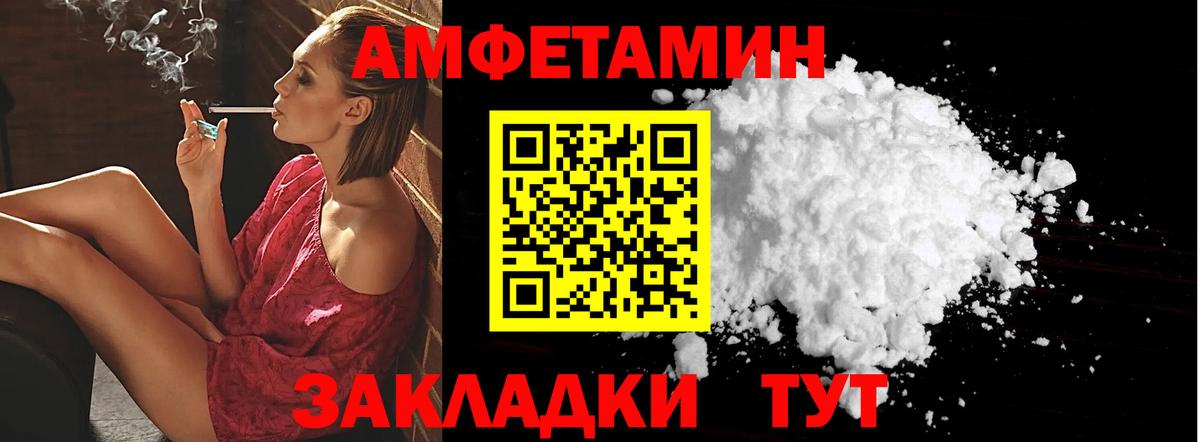 Amphetamine Розовый Пугачёв