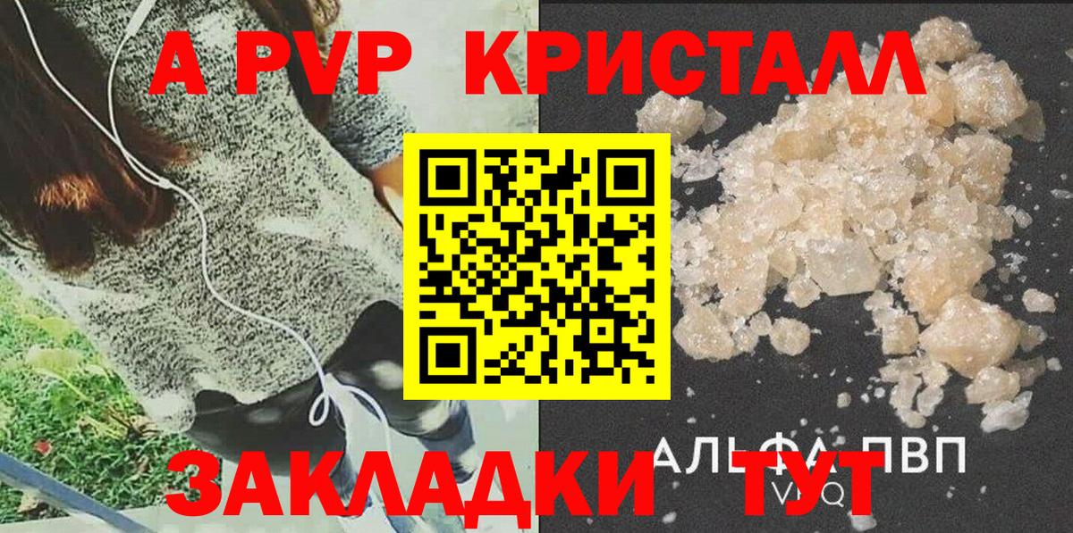 APVP крисы CK  Вход с VPN  Alfa_PVP VHQ  Пугачёв 