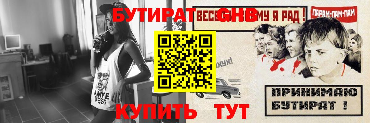 Пугачёв  БУТИРАТ  Вход с VPN  Бутират 99% 