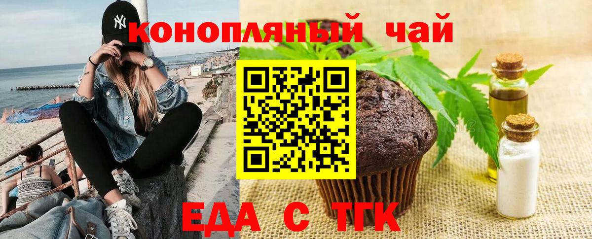 Cannafood конопля Пугачёв