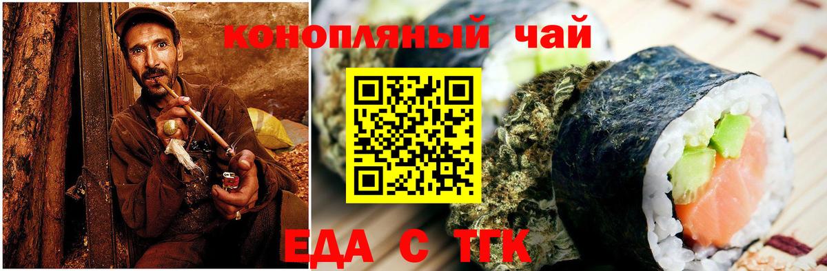 Печенье с ТГК конопля  Вход с VPN  Пугачёв 