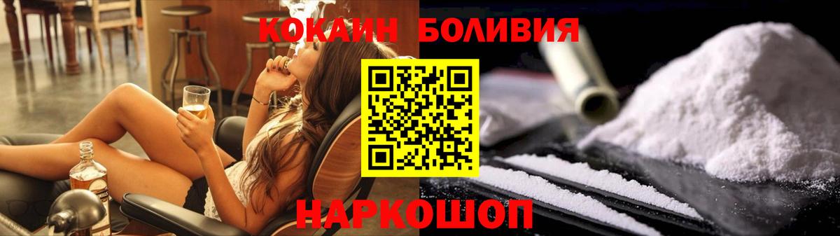 Кокаин Колумбийский  Вход с VPN  Кокаин Fish Scale  Пугачёв 