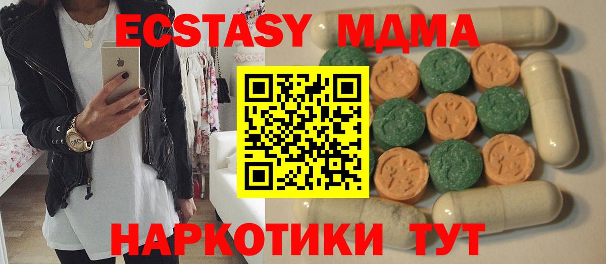 площадка формула  Экстази бентли  Вход с VPN  Ecstasy MDMA  Пугачёв 