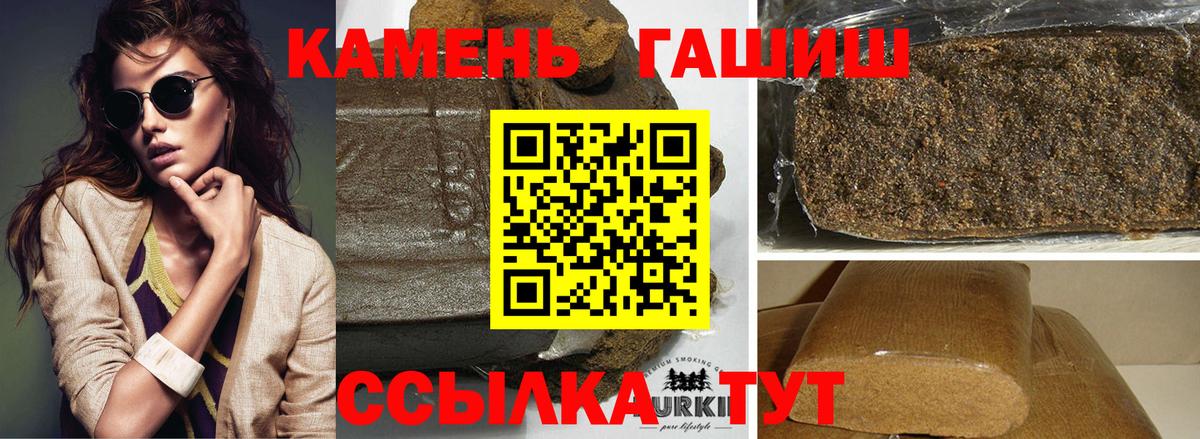 цены   ГАШ  Вход с VPN  ГАШ гашик  Гашиш AMNESIA HAZE  Пугачёв 