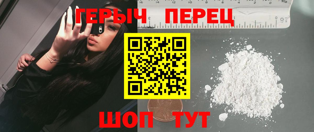 Героин герыч  Вход с VPN  Пугачёв 