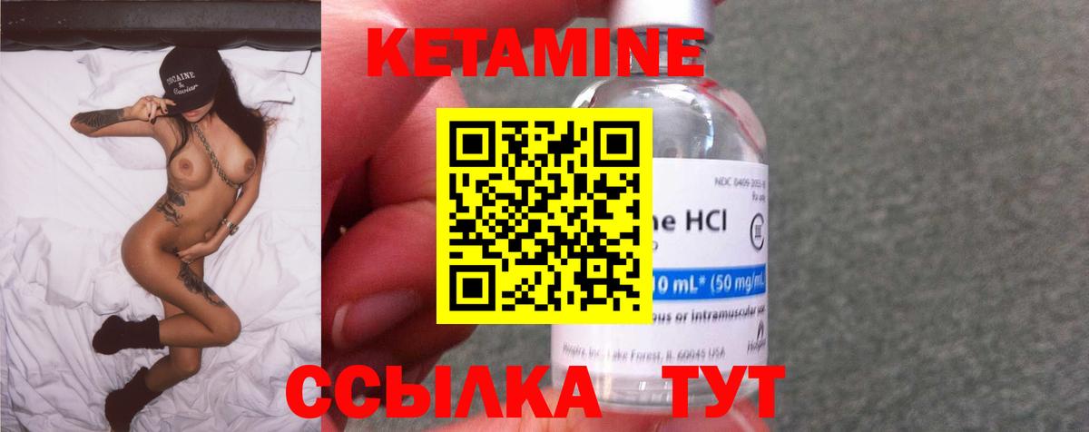   ссылка  Кетамин ketamine  КЕТАМИН VHQ  Вход с VPN  Пугачёв 