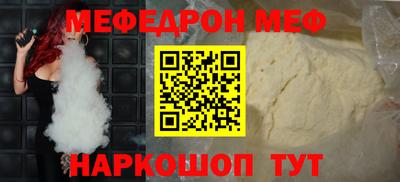 MESCALINE Новодвинск