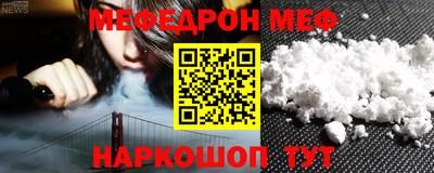 MESCALINE Новодвинск