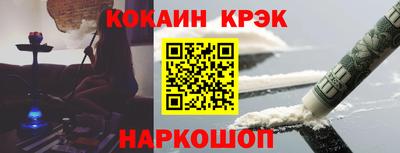 таблы Новокубанск