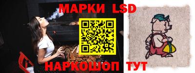 марки lsd Новозыбков