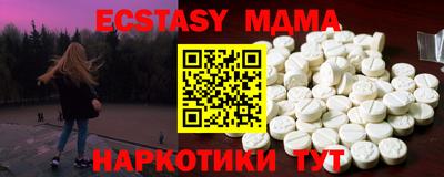 таблы Новокубанск