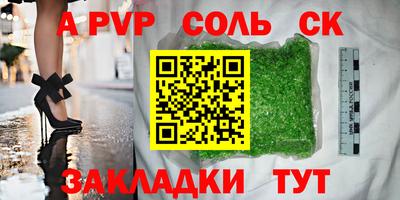 таблы Новокубанск