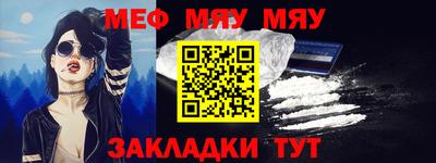 MESCALINE Новодвинск