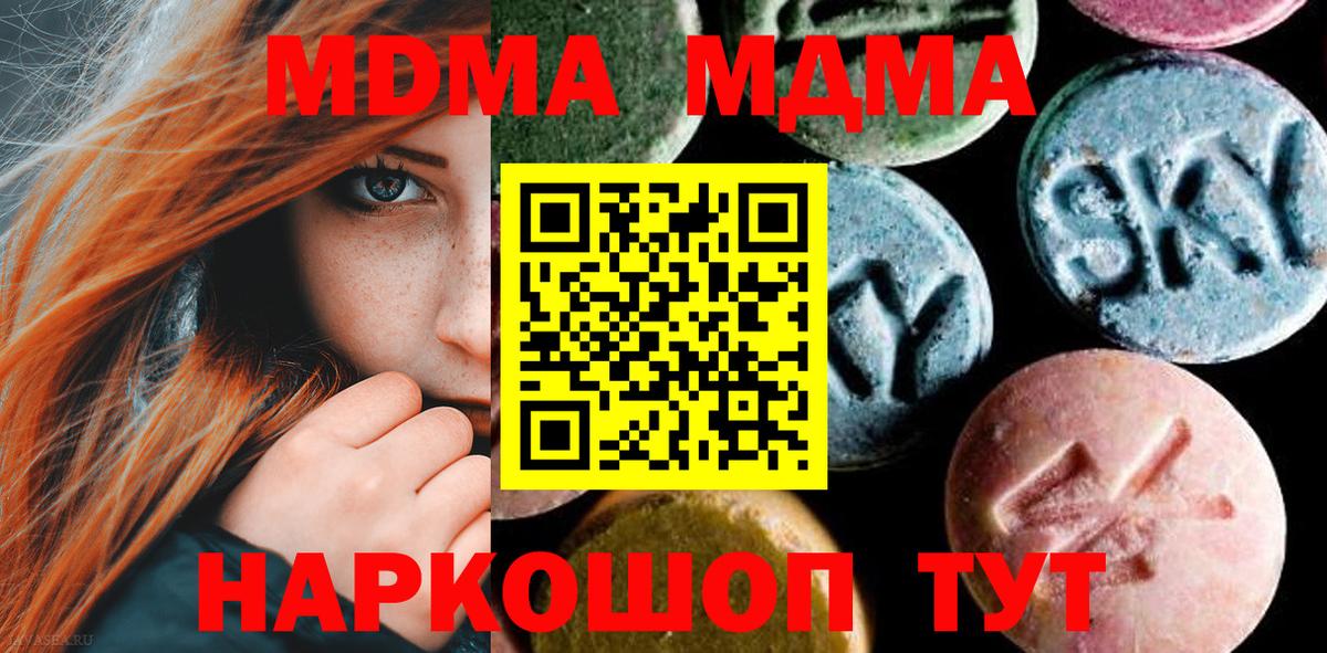 МДМА Molly Пугачёв