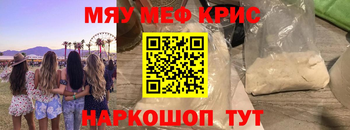 Мефедрон Пугачёв