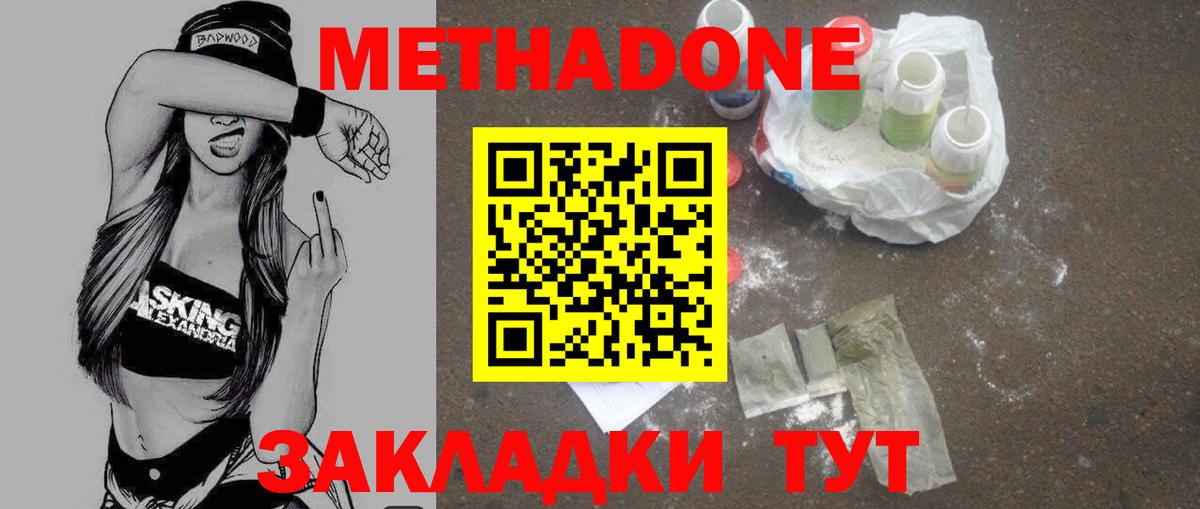 Метадон methadone Пугачёв