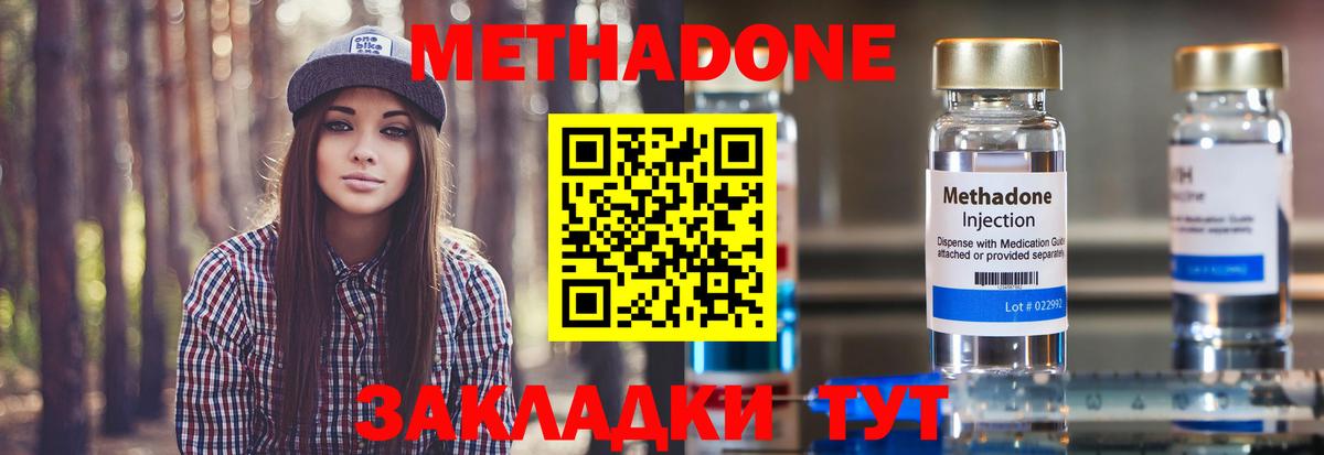 Метадон VHQ  Вход с VPN  МЕТАДОН мёд  mega онион  Пугачёв 