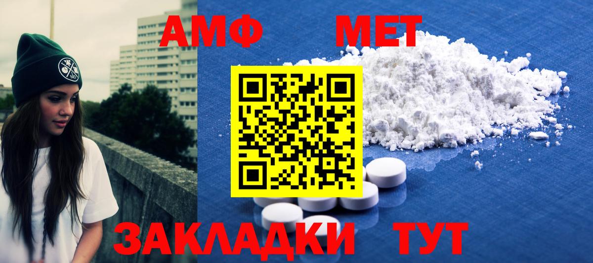 Первитин мет Пугачёв