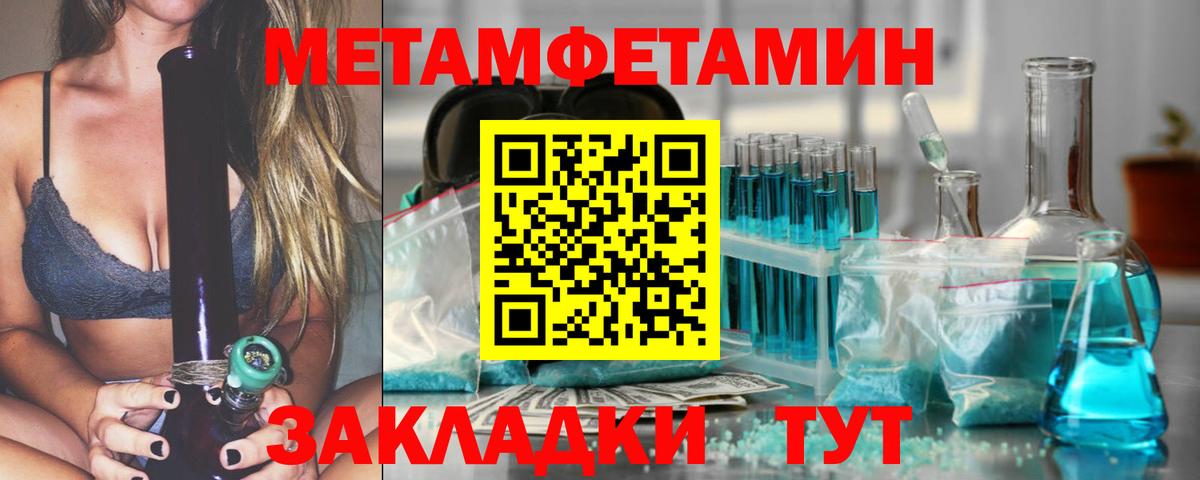 Метамфетамин пудра  Вход с VPN  Пугачёв 