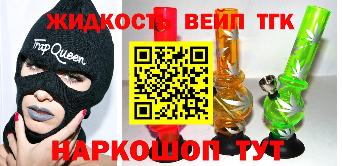 где найти   Вход с VPN  ТГК гашишное масло  Пугачёв  ТГК жижа 