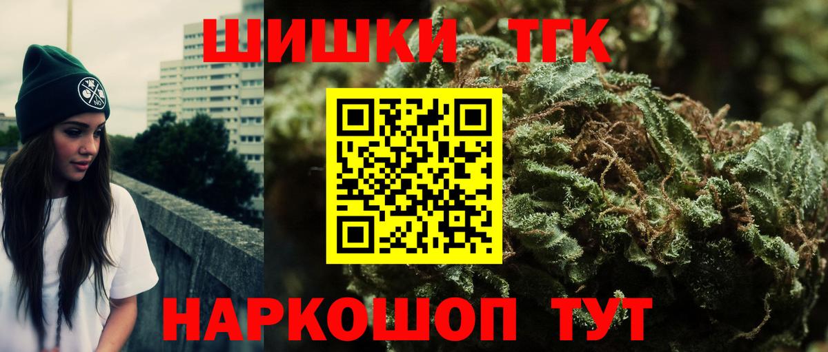 Бошки Шишки THC 21% Пугачёв